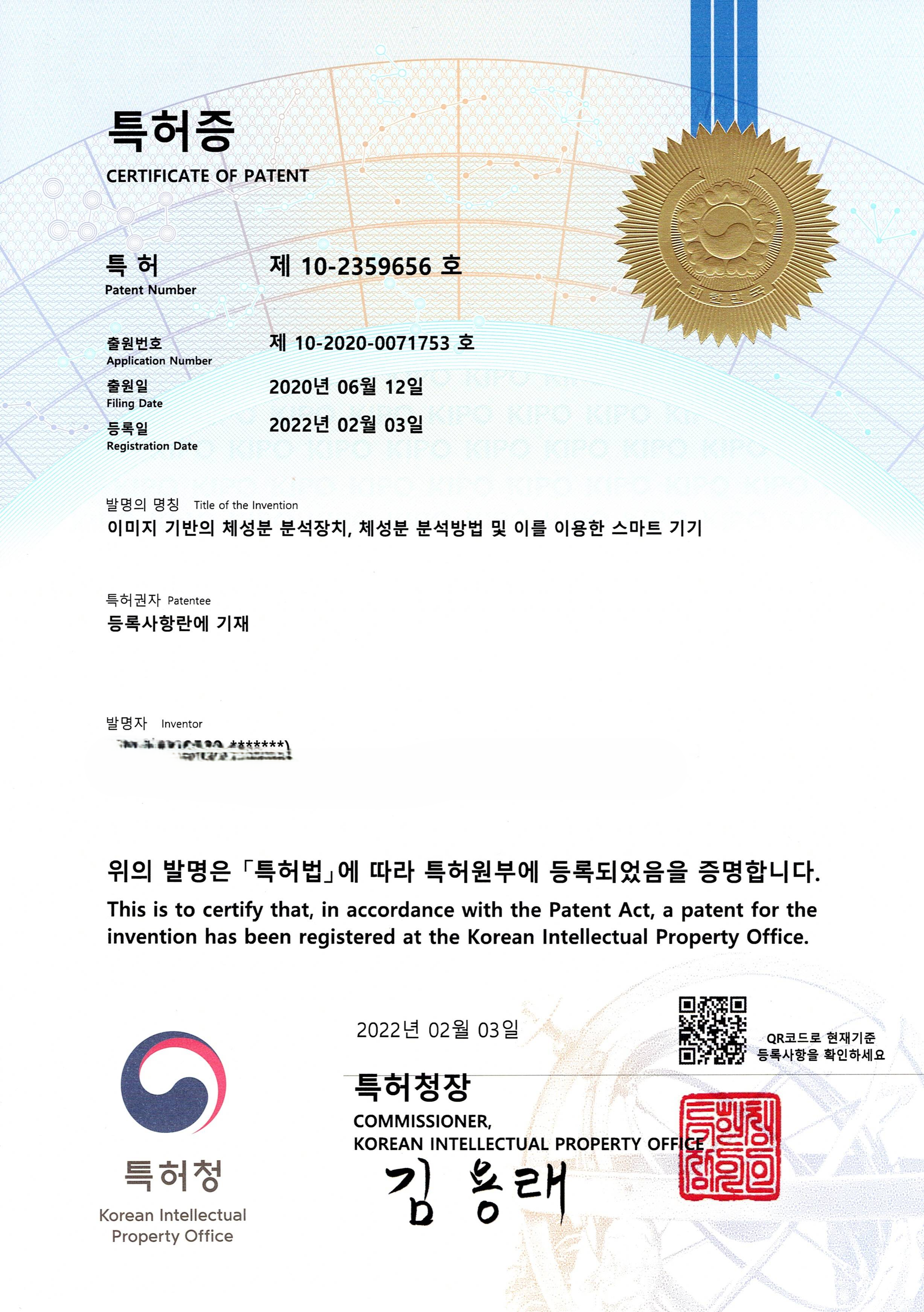 특허등록_특허증_2022_220203_체성분분석방법 및 이를 이용한 스마트기기_1.png